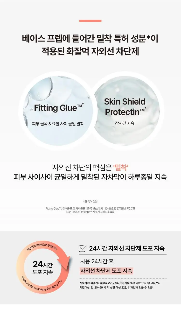 [NEW/화잘먹선] 연작 스킨 퍼펙팅 프렙 선 세럼 상세페이지 6